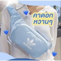 ราคา ส่งต่อกระเป๋าคาดอก คาดเอว ADIDAS สีฟ้าพาสเทล (21005954896)
