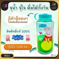 ราคา กระบอกน้ำ ทรงสปอร์ต ลาย Peppa Pig ลิขสิทธิ์แท้ พร้อมสายล็อกฝา กระติกน้ำพกพา กระติกน้ำเด็ก ขวดน้ำ ลายน่ารัก (SPB-PEPPA) (23102296155)