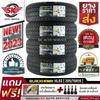 ราคา BLACKHAWK ยางรถยนต์ (กระบะขอบ 15) 205/70R15 รุ่น HL03 4 เส้น (ยางใหม่กริ๊ปปี 2023) (20283401712)