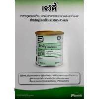 ราคา Jevity เจวิตี้ ไฟเบอร์ กลิ่นวานิลลา (Jevity Fiber Vanilla Flavor) 900 g. Exp.09/11/2024 (22561166102)