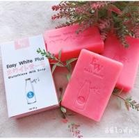 ราคา เซต 5 ก้อนถูก/แท้ Easy White Plus สบู่อีซี่ไวท์พลัส กลูต้าน้ำนม(1ก้อน 85 กรัม) (8946287634)