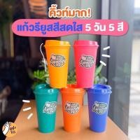 ราคา แก้วอเมซอน แก้ว Amazon ( สีเหลือง ) (10654665001)