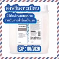 ราคา Acne Aid Gentle Cleanser 1000 ml. (1099872961)