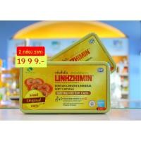 ราคา หลินจือมิน LINHZHIMIN เห็ดหลินจือแดงสกัดเข้มข้น + วิตามินและแร่ธาตุ จากประเทศเกาหลีใต้ กล่องละ 60 แคปซูล 2กล่อง (15649053398)