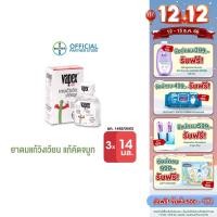 ราคา VAPEX HR วาเป๊กซ์ เอชอาร์ ยาดม บรรเทาอาการวิงเวียน คัดจมูก ขนาด 14 มล. (แพ็ก 3 ชิ้น) (11312012013)