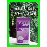 ราคา แคลซ่า พลัส ชนิดเม็ด 750 มก Calza Plus Tab Calcium L-threonate 750 mg + MTV แคลเซียม แอล-ทรีโอเนต บำรุงกระดูก (2817372803)