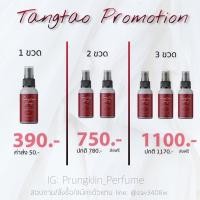 ราคา ตั้งเต้าสเปรย์ สเปรย์นมเด้ง แก้ปัญหาหน้าอกหย่อนยาน เล็ก ไม่เท่ากัน ไม่กระชับเข้ารูป Tangtao (16720064400)