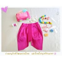 ราคา โจงกระเบนเด็กโต ผู้ใหญ่ตัวเล็ก สีพื้น (7240293182)