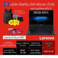 ราคา (โน้ตบุ๊ค) Notebook Lenovo Legion5 15ARH05H 82B10045TA (PHANTOM BLACK) ประกันอุบัติเหตุ ฟรี 2 ปี (8147263801)