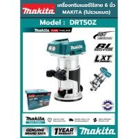 ราคา เครื่องทริมเมอร์ไร้สาย ยี่ห้อ MAKITA 18V 6 นิ้ว BL-MOTOR LXT รุ่น M011-DRT50Z เฉพาะตัวเครื่องไม่รวมแบตเตอรี่ ของแท้100% (17000046920)
