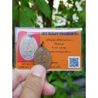 ราคา เหรียญครูบาศรีวิชัย วัดบ้านปาง จ.ลำพูนปี2497 (รุ่นวัดพระเจ้าตนหลวง จ.พะเยา) มีบัตรรับประกัน (18865144875)