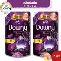 ราคา Downy ดาวน์นี่ น้ำยาปรับผ้านุ่มสูตรเข้มข้น ถุงเติม กลิ่นมิสทีค 1100 ml.(2 ถุง ) (23988063684)