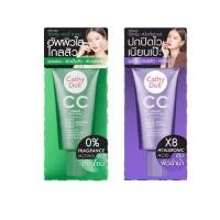 ราคา Cathy Doll CC Cream SPF50 PA+++ 50 ml. เคที่ดอลล์ ซีซีครีม มีให้เลือก 2 สูตร (18189889538)