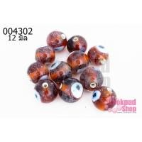 ราคา ลูกปัดแก้ว ลูกตา สีน้ำตาล 12 มิล (1ขีด/100กรัม) (19200190858)