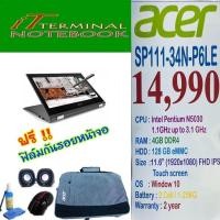 ราคา NOTEBOOK 2 IN 1 (โน้ตบุ๊คแบบฝาพับ 360 องศา) ACER SPIN 1 SP111-34N-P6LE (GRAY) TOUCH-SCREEN (3260050740)