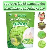 ราคา ชาวเกาะ วุ้นมะพร้าวในน้ำเชื่อม กลิ่นเมล่อน 1000 กรัม ( 1 ถุง ) (8386869281)
