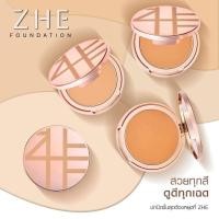 ราคา ZHE Foundation Powder แป้งผสมรองพื้น มีครบ 4 เฉดสี (7859857490)
