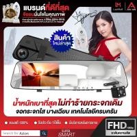 ราคา กล้องบันทึกหน้ารถ Aston ของเเท้ 100% [ส่งต่อเนื่องจากซื้อมาเเล้ว ไม่ได้ใช้ค่ะ] ของใหม่มีรอยแกะนะคะ แต่ไม่เคยใช้ (15715521012)