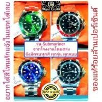 ราคา Royal Crown (รุ่นSubmarinerของแท้100%) นาฬิกาผู้ชายอิตาลีดีไซน์ สำหรับสุภาพบุรุษ สายสแตนเลสของแท้ 100% รับประกัน1 ปีเต็ม (6660579250)