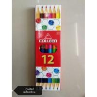 ราคา สีไม้​ Colleen 12​ สี​ (หัวท้าย)​ (2086588622)
