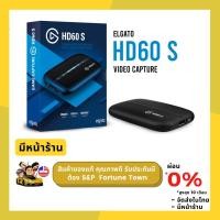 ราคา Elgato HD60 S Game Capture System VIDEO CAPTURE DEVICE (อุปกรณ์จับภาพหน้าจอ) ของแท้ รับประกันศูนย์ไทย 2 ปี (7354757874)