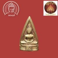 ราคา หลวงพ่อโสธร สองหน้า ภปร ขอบสตางค์ เนื้อทองเหลือง ปี2544 (19053834357)