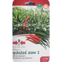 ราคา เมล็ดพันธุ์ พริก พริกขี้หนูลูกผสม F1 ซุปเปอร์ ฮอท 2 GELG (15096363195)
