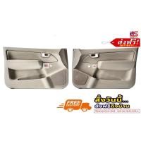 ราคา แผงประตู รุ่น โตโยต้า HILUK VIGO (วีโก้)มือหมุน รุ่นแค้ป และสมาร์ทแค้ป (ส่งฟรี) (18612540120)