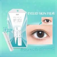 ราคา D-UP orishiki eyelid skin film ฟิล์มสร้างตา2ชั้นจากญี่ปุ่น ของแท้100% (2129390318)
