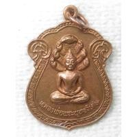 ราคา เหรียญเสมาพระนาคปรก หลวงพ่อพระพุทธวิเศษ วัดทุ่งศรีวิไล บ้านชีทวน อำเภอเขื่องใน อุบลราชธานี ปี 2537 (22324709552)
