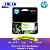 ราคา HP 955XL High Yield Yellow Original Ink Cartridge (L0S69AA) ของแท้ประกันศูนย์ (22857990632)
