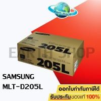 ราคา Samsung MLT-D205L Black ตลับหมึกโทนเนอร์ สีดำ ของแท้ (14939857815)
