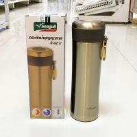ราคา ซีกัล กระติกน้ำสูญญากาศ สีทอง 0.42 ลิตร Seagull Vacuum Flask – Gold (13110370634)