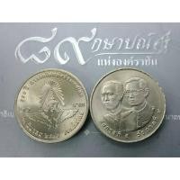 ราคา เหรียญ 20 บาท วาระ ที่ระลึกครบ 100 ปี การรถไฟแห่งประเทศไทย พ.ศ.2540 ไม่ผ่านใช้ (7663403920)