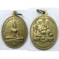 ราคา เหรียญ พระพุทธ หลัง ชูชก นั่งกองสมบัติ วัดใหม่ทุ่งดินขอ จ.สระบุรี ที่ระลึกในงานสร้างกุฏิ ปี2553 เนื้อทองเหลือง (20862864934)