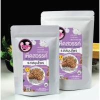 ราคา เห็ดสวรรค์/เห็ดนางฟ้าอบกรอบ รสสมุนไพร (เจ) (3162547333)