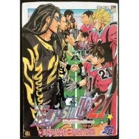 ราคา หนังสือการ์ตูน EYESHIELD 21 ไอ้หนูไต้ฝุ่นมะกันบอล เล่ม23 (มือสอง) (22116775602)
