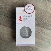 ราคา Naturelle Vitamin E Skin Rejuvenator 15 ml วิตามินอีออยเข้มข้น บำรุงผิว ลดริ้วรอย แผลเป็น (9949760283)
