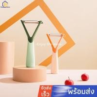 ราคา Enjoymore ที่ปลอกเปลือก มีกปอกเปลือก​ผลไม้​ มีดปอกเปลือกผักผลไม้ (3051467063)