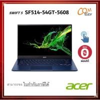 ราคา Acer Notebook SWIFT 5 SF514-54GT-5608 (BLUE) เครื่องใหม่ จอทัช ประกัน 3 ปีเต็ม (6917945240)