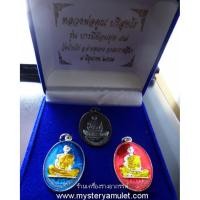 ราคา เหรียญสร้างบารมีย้อนยุค ๕๗ กรรมการ 1 ชุดมี 3 เหรียญ เนื้อนะวะ เนื้อเงินลงยาสีน้ำเงิน และเนื้อเงินลงยาสีแดง หลวงพ่อคูณ... (3689861490)