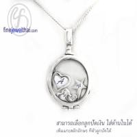 ราคา Finejewelthai-ล็อกเก็ตทรงรี-ล็อกเก็ตเงินแท้-ล็อกเก็ตใส่ของ-P118100 (16760843864)