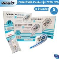 ราคา เทปลบคำผิด Pentel ZT35 ขนาด 5mm x 5m ZT35-W ( 12 ชิ้น / กล่อง ) (23587115044)