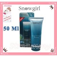 ราคา Snowgirl Squaland & Plankton Booster สโนว์เกิร์ล สควาเลน แอนด์ แพลงก์ตอน บูสเตอร์ แบบหลอด 50 ml. (4812961492)