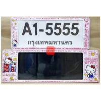 ราคา กรอบป้ายทะเบียนรถยนต์ #Kitty #คิตตี้ ลายใหม่ กันน้ำ100% A1-5555 (22931385587)