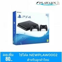 ราคา Playstation4 : PLAYSTATION 4 SLIM 500GB ประกันศูนย์ Sony ไทย (3815628520)