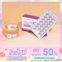 ราคา PRPL-CAPX (เพอเพิล-แคปเอ็กซ์) 1 กล่อง : 60 เม็ด (14546453836)