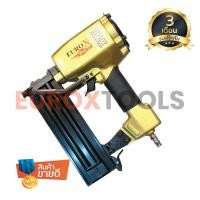 ราคา ปืนยิงตะปูEUROX Fireball GOLD ST64 (1575227234)