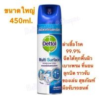 ราคา Dettol multi surface 450ml. สีฟ้า/สีเขียว (ผลิต 03/20 หมดอายุ 03/22) (7518299469)