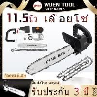 ราคา 【จัดส่งด่วน】11.5" เลื่อยลูกโซ่อะแดปเตอร์เลื่อยลูกโซ่ขาตั้งเลื่อยลูกโซ่ขาตั้งตัวยึดอะแดปเตอร์เลื่อยลูกโซ่เปลี่ยนแล้ว 100 (19675596350)